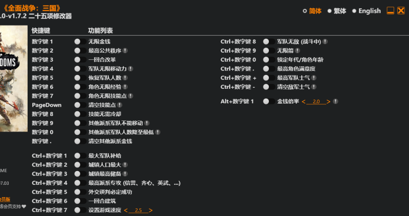 图片[1]-全面战争:三国-TotalWar：THREEKINGDOMS-多功能辅助修改器Steam正版联机科技-游社区官方网站